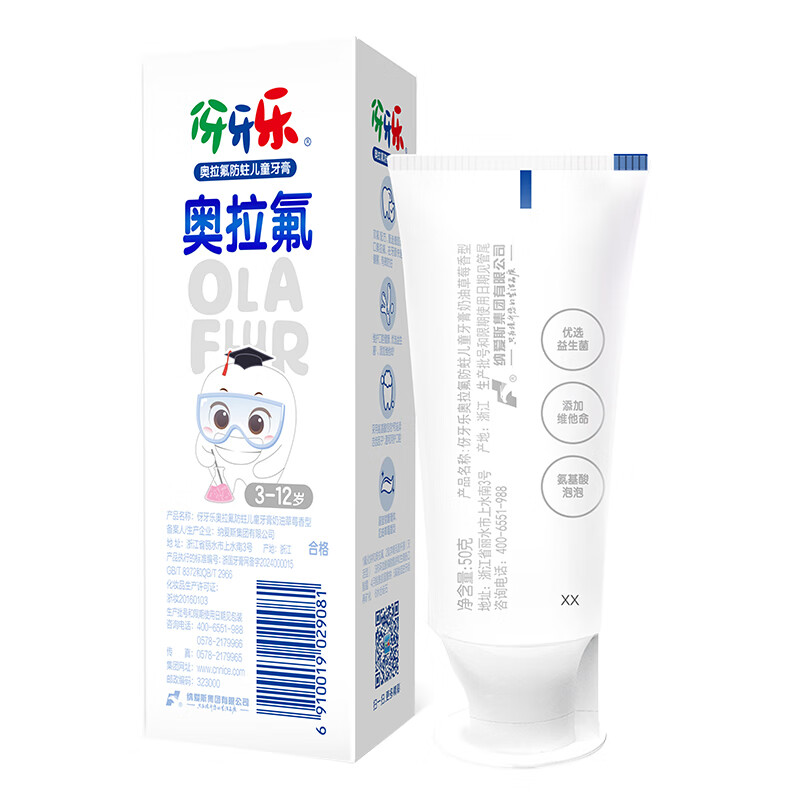 伢牙乐益生菌奥拉氟防蛀儿童牙膏3-6-12岁草莓清新口气科学含氟温和呵护 【超值套组】草莓味3支装