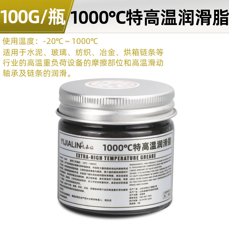 油耐高温耐磨轴承齿轮汽车机械货车锂基脂 1000度特高温润滑脂100g