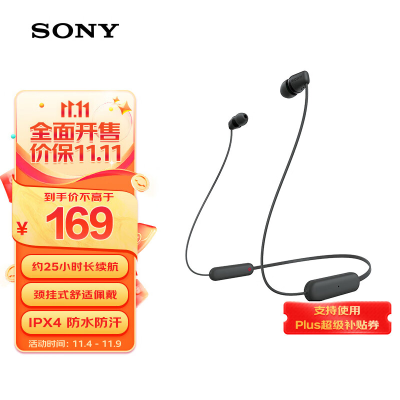 索尼（SONY）WI-C100 无线立体声 颈挂式 蓝牙耳机 IPX4防水防汗 约25小时长久续航 (WI-C200升级款) 黑色使用感如何?