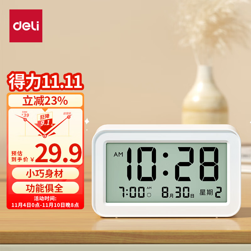 得力（deli）多功能电子闹钟 儿童卧室智能床头钟学生专用起床神器 白色 LE102使用感如何?