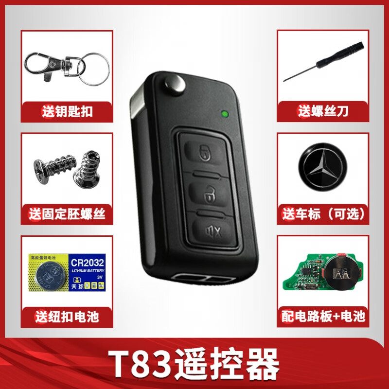 车汇广源铁将军汽车遥控器钥匙改装外壳更换老款防盗器钥匙汽车钥匙