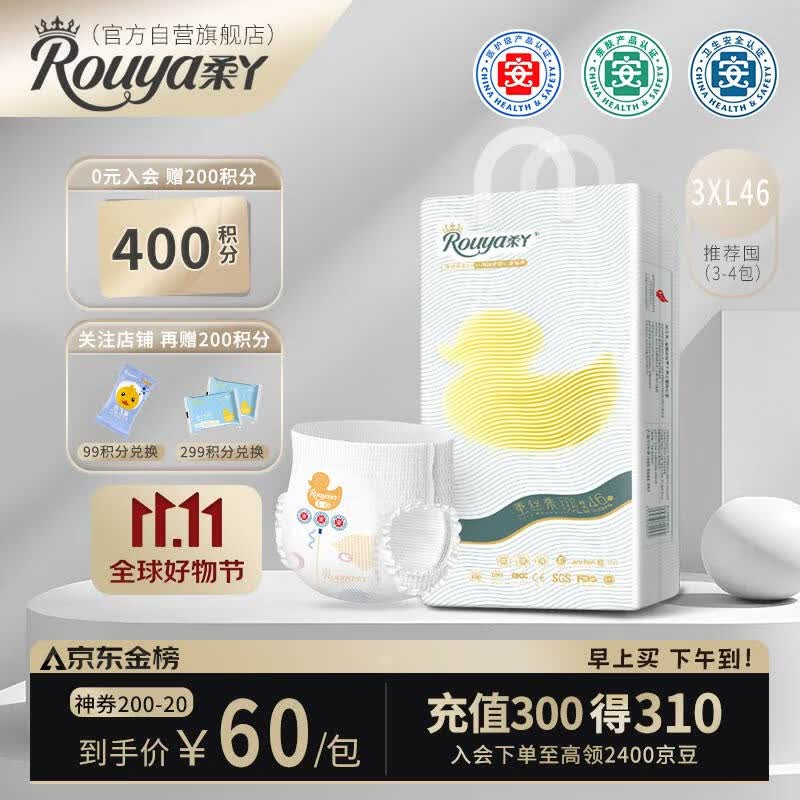 柔丫(rouya) 蚕丝柔  维E透气超薄芯体环腰拉拉裤 XXXL46片怎么样,好用不?