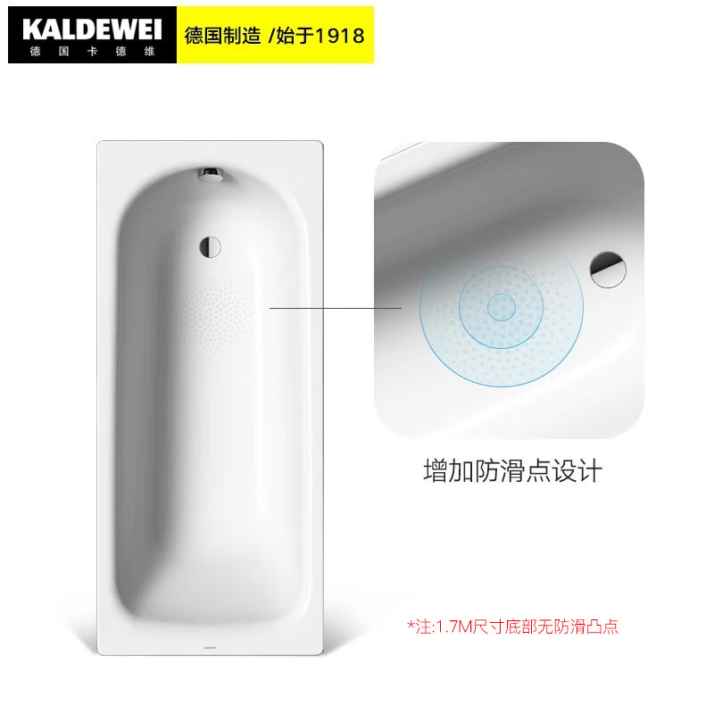 卡德维(Kaldewei) 德国进口钢瓷釉浴缸嵌入式家用成人防滑搪瓷浴缸 3系舒畅系列 3系舒畅系列 1.7m预计7月底到货 1.7m