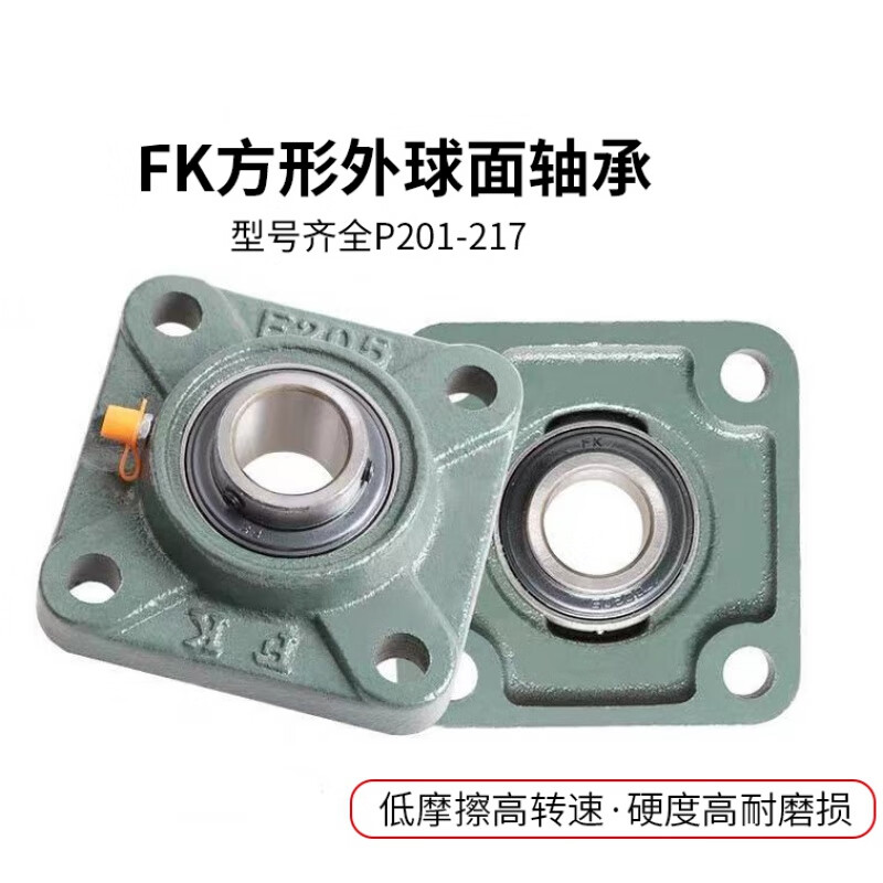 FK南安泛科方形外球面帶座軸承UCF201F205F206F207F208F209 UCF201(內徑12mm)