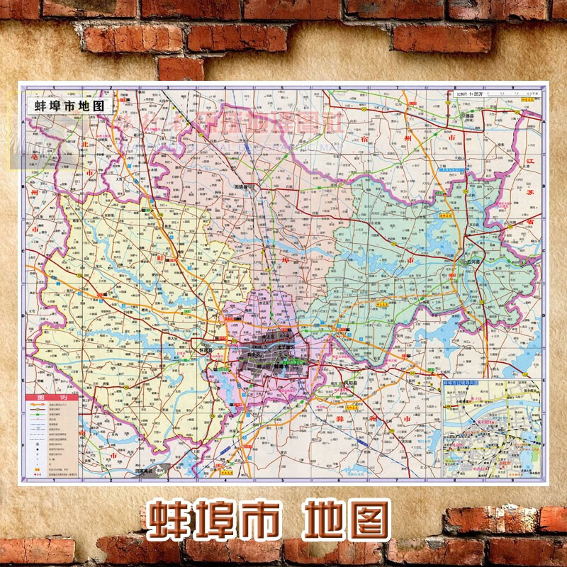 蚌埠市墙贴交通行政区划图装饰画海报地图 蚌埠市行政区划图(含交通)