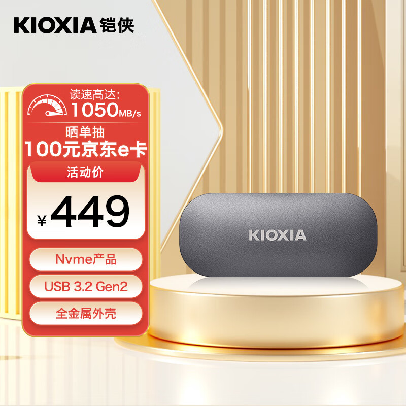 ������Kioxia��1TB  Nvme �ƶ���̬Ӳ�� ��PSSD��XD10��Я���� �����ٶ�1050MB/s