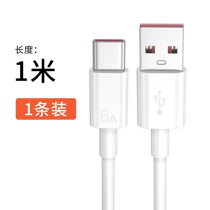 荣耀适用原装荣耀v40充电器数据线荣耀v40轻奢版充电头原装66w快充线