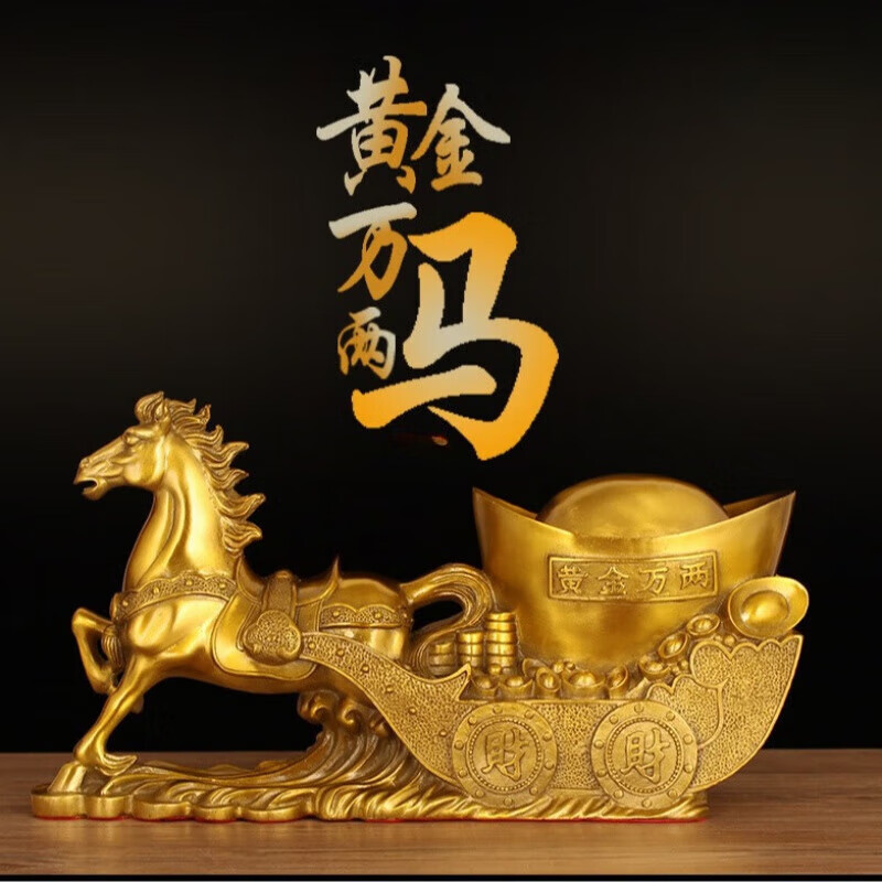 贝吹坊铜马摆件马拉车黄铜金钱福袋马到成功客厅店铺家居装饰工艺品礼品 15号 铜黄金万两马