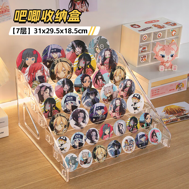 桌面多层谷子置物架立牌徽章周边放色纸展示架亚克力 吧唧展示架-七层