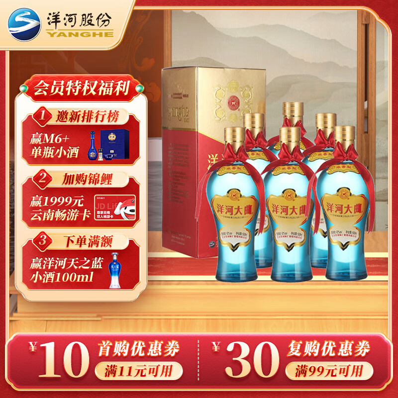 洋河大曲 新天蓝 42度 500ml*6瓶 整箱装 绵柔浓香型白酒使用感如何?
