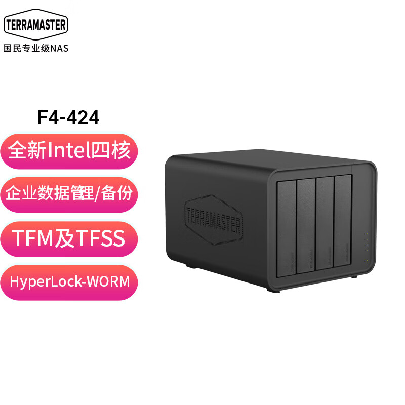 TERRAMASTER 铁威马 F4-424 四盘位 NAS存储（Intel Celeron N95、8GB）黑色