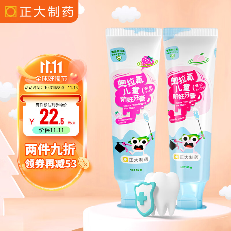 可以看京东牙膏历史价格|牙膏价格比较