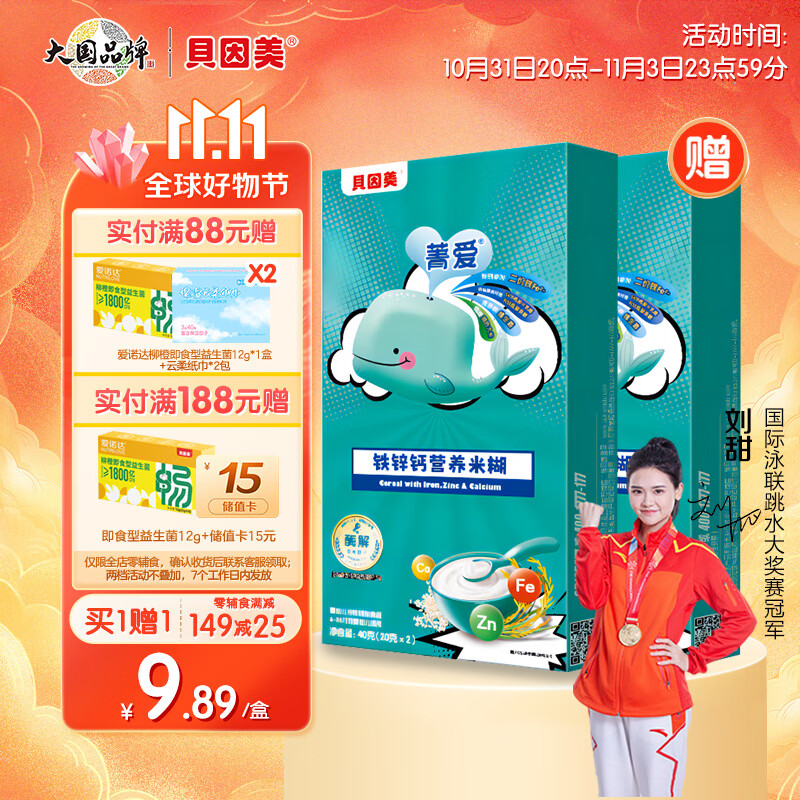 米粉菜粉活动价格历史|米粉菜粉价格比较