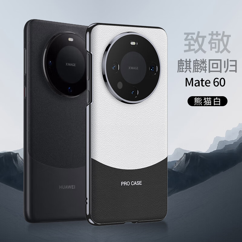 穆夏拉【精选直发】适用华为Mate60手机壳曲面素皮电镀Mate60Pro保护套M 【熊猫白】拼色素皮|寰宇舷窗镜圈|全包防摔 Mate60 5G(BRA-AL00)