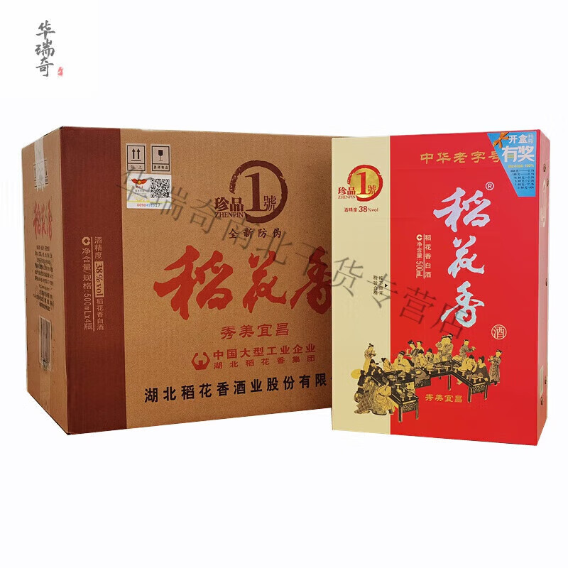 tlxt稻花香稻花香珍品一号 38/42度珍品一号500ml*4瓶整箱固态发 38度