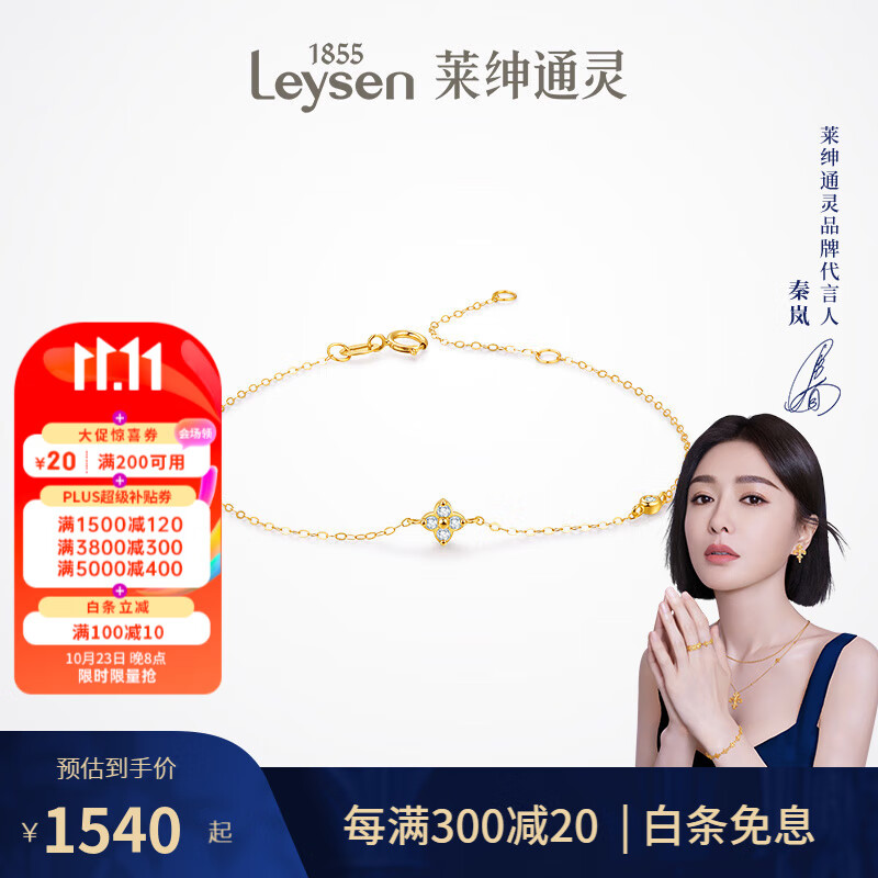 莱绅通灵菱形18K金钻石四叶草手链手饰女生日礼物送女友 18K金钻石手链怎么样,好用不?
