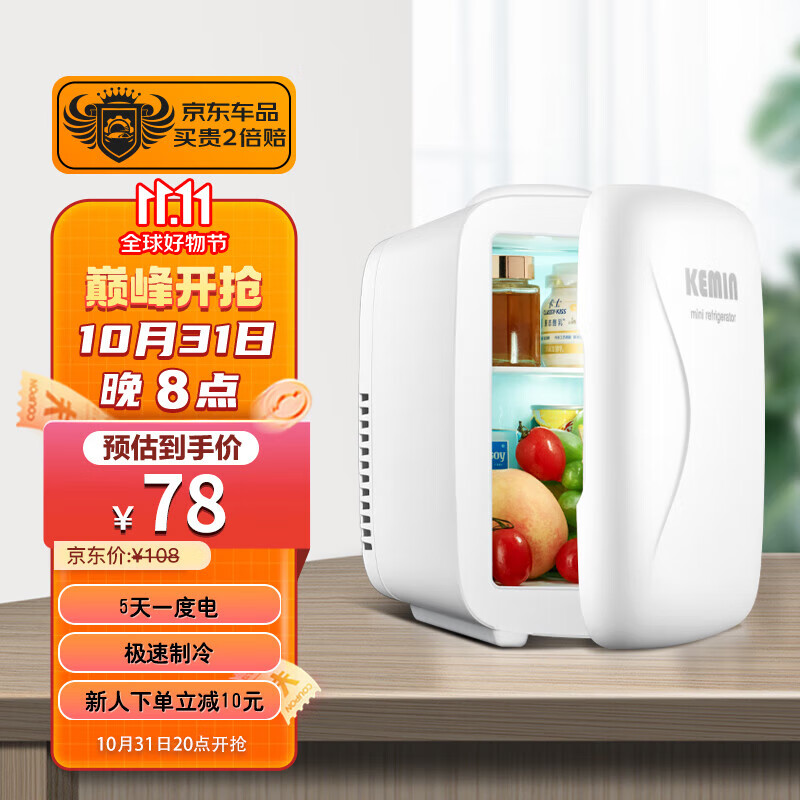 科敏 车载冰箱4L车载冰箱迷你小冰箱家用放面膜母乳制冷藏冰箱升级款属于什么档次？