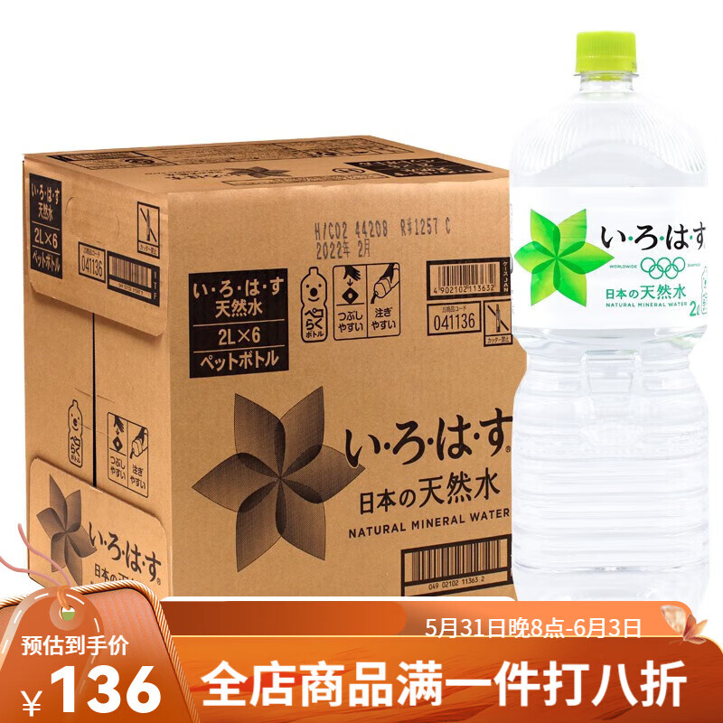 可口可乐(coca cola)日本进口矿泉水白州饮用水山梨县雪融水泡茶水
