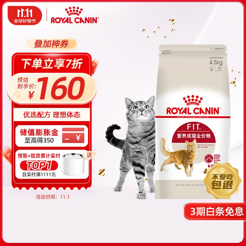 皇家猫粮 成猫猫粮 营养均衡 F32 通用粮 1-7岁 4.5KG怎么样,好用不?