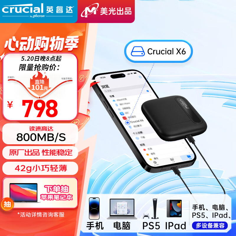 Crucial英睿达 美光 2TB Type-c USB3.2 移动固态硬盘(PSSD)X6系列 SSD 800MB/s高速  笔记本手机外接SSD