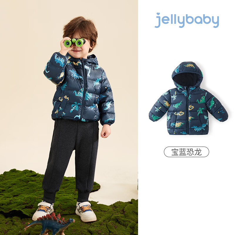 JELLYBABY儿童外套秋冬宝宝酷帅恐龙冬装轻薄男孩衣服男童羽绒服 宝蓝恐龙 100