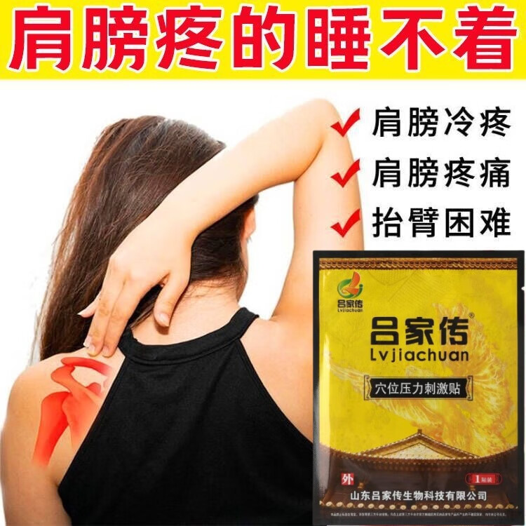 吕家传膏药正品山东吕家传穴位压力贴家庭护理颈椎贴颈肩贴腰间盘贴 吕家传5盒50贴送5贴试用 吕家传膏药