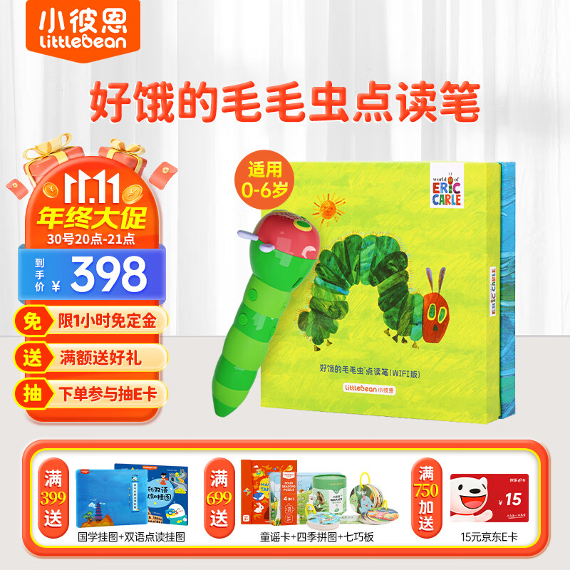 小彼恩毛毛虫点读笔幼儿早教故事双语启蒙学习机男女孩玩具生日儿童礼物怎么看?