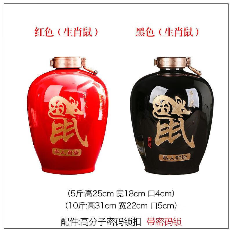 山头林村12生肖酒瓶 景德镇陶瓷酒瓶5斤10斤十二生肖虎年泡酒坛子家用