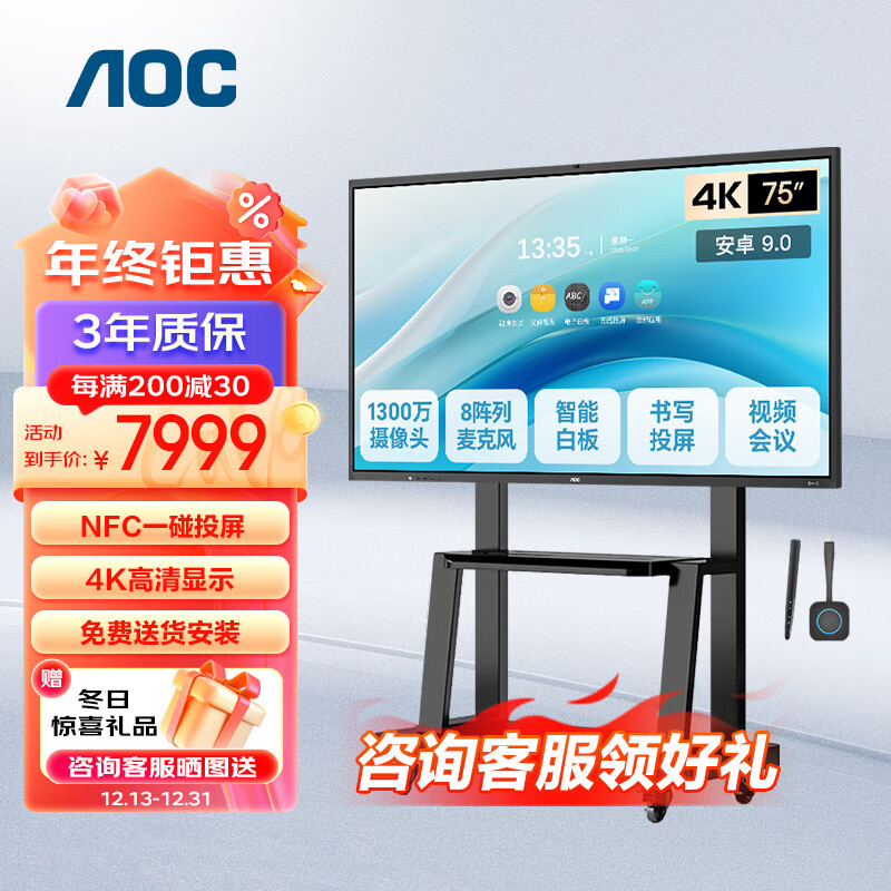 AOC75Ӣ4KܻƽӴƵһͷ˷Ӱװǻ75T23Z+Ƴ+ʵ39795Ԫ,ۺ7959/