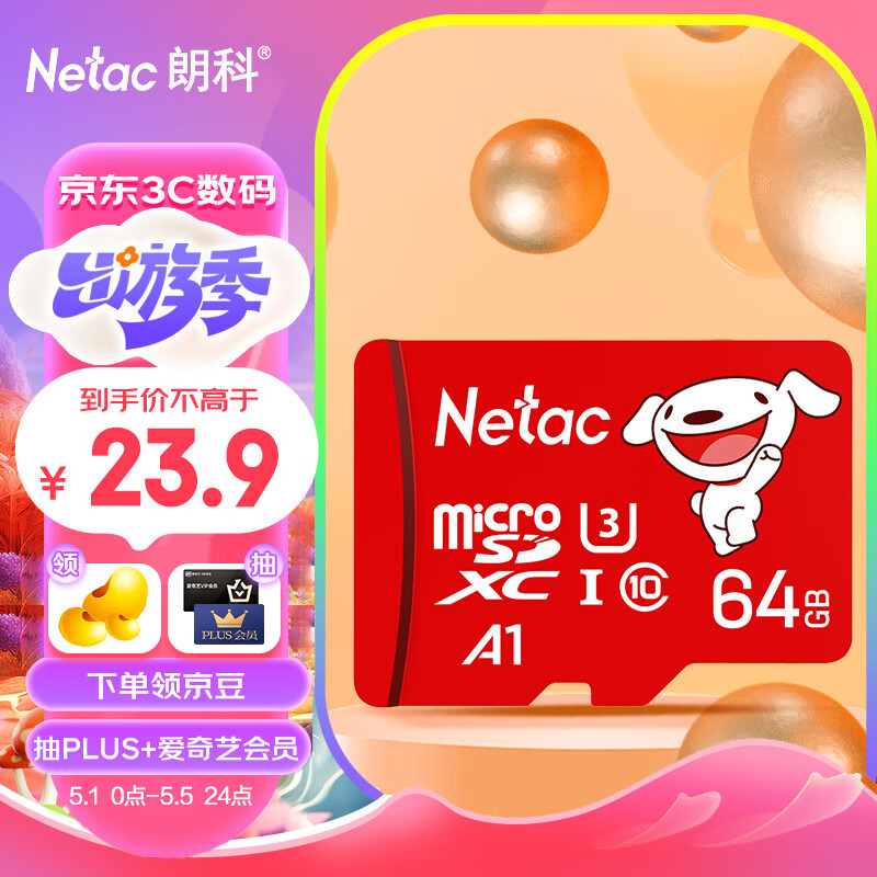 Netac 朗科 JOY联名款 Micro-SD存储卡 64GB（UHS-I、U3、A1）