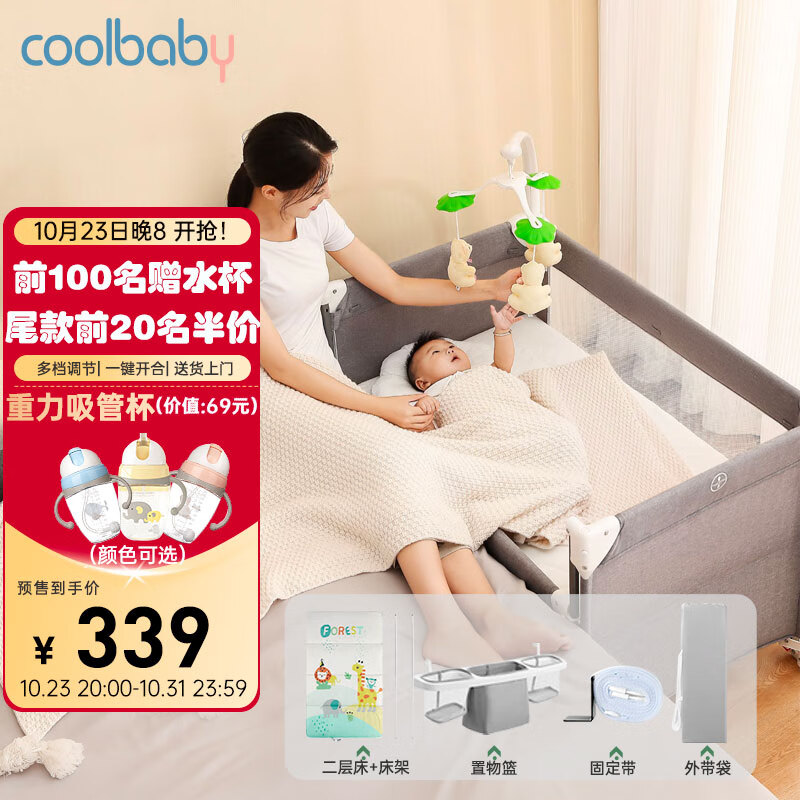 可以看婴儿床价格波动的App|婴儿床价格历史