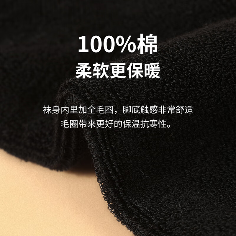 浪莎袜子男冬季加厚纯棉毛圈中筒保暖袜 5黑色 均码