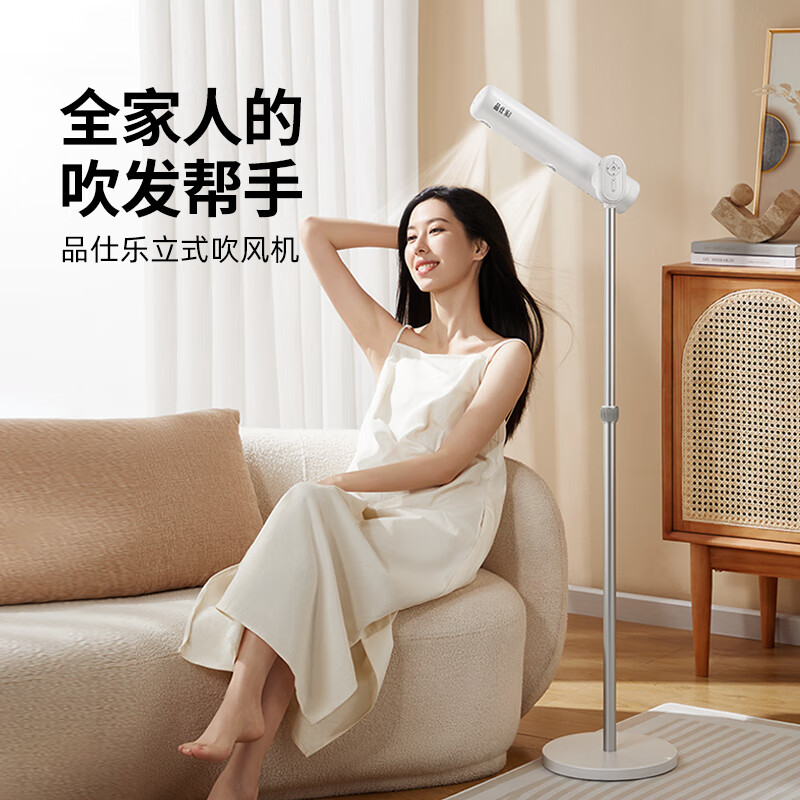 品仕乐摇头立式吹风机新品懒人儿童护发电吹风落地免手持家用风筒 月光白(青春版SE)