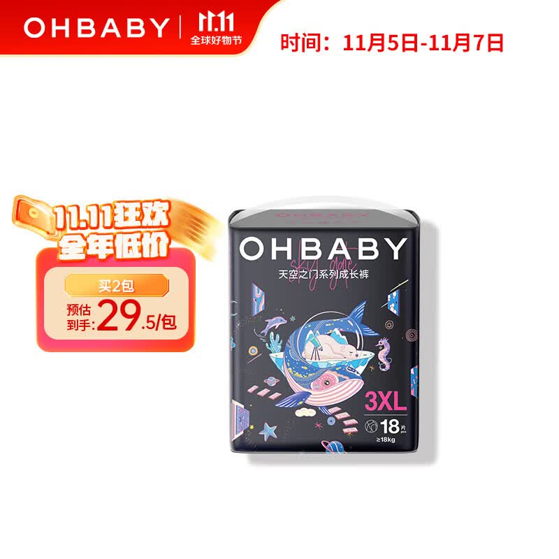欧贝比（OHBABY）天空之门小包拉拉裤尿不湿超薄透气成长裤XXXL码18片高性价比高么？