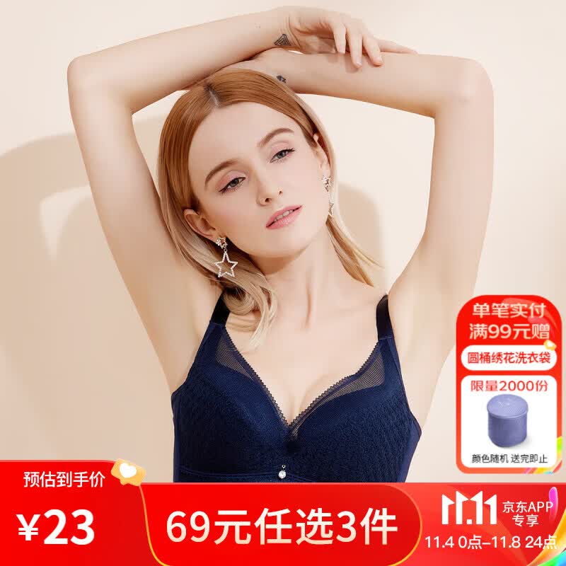 都市丽人内衣女精致蕾丝U型提托集中聚拢女士文胸 LB92B1 深宝蓝 38/85C杯怎么看?