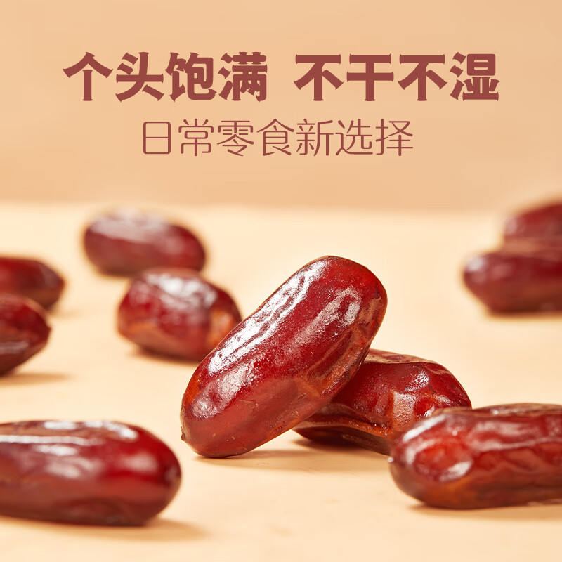 好想你_椰枣 大颗粒特产蜜饯水果干小零食果干办公室休闲食品小吃 【精选大果】椰枣105g*3袋
