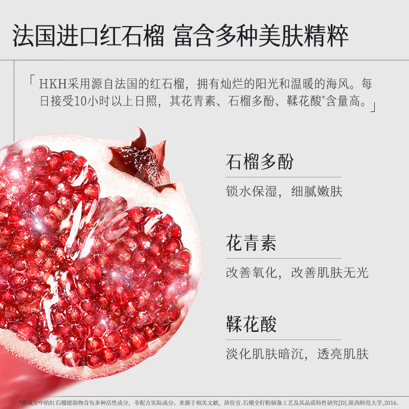 HKH红石榴多肽亮肤水乳护肤化妆品套装补水保湿滋润送妈妈生日礼物 洁面+水+精华+眼霜+乳+面霜