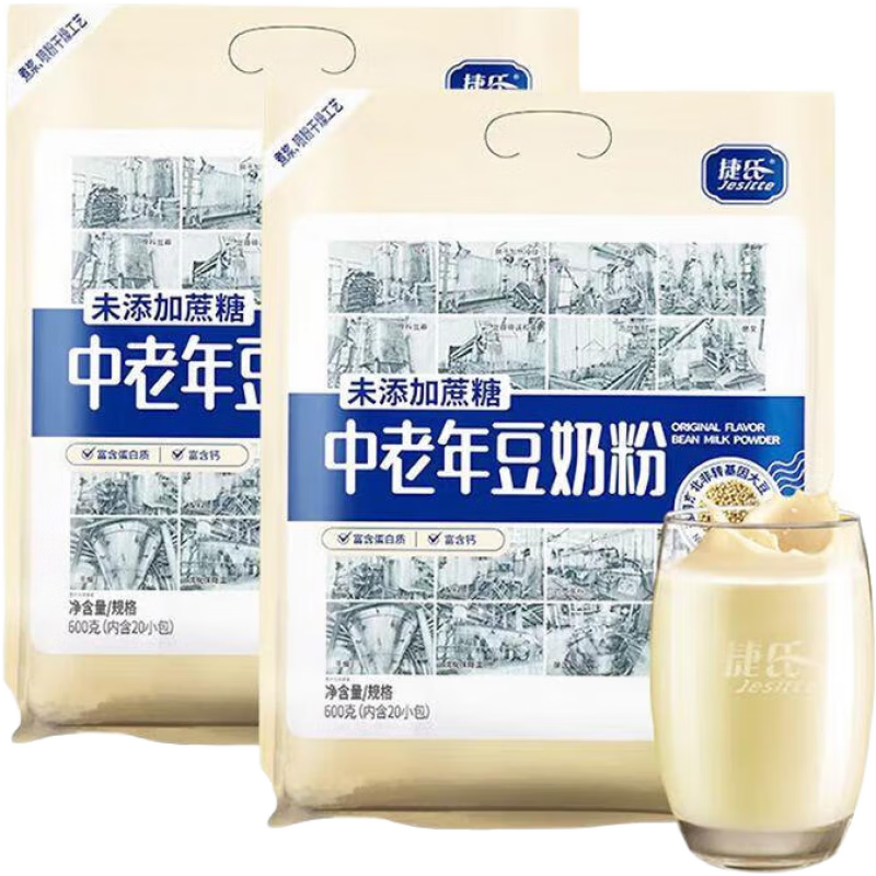 捷氏豆奶粉中老年黑豆豆奶早餐營(yíng)養600g2袋非速溶豆漿粉 中老年豆奶粉600g2袋迭早餐杯勺