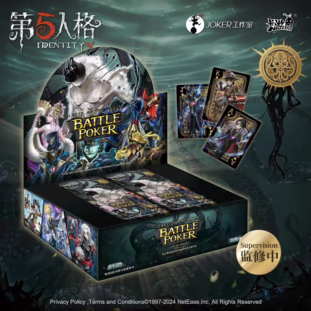 卡游第五人格卡片战斗黑杰克卡组ex-coa卡片一整盒周边对战卡牌册