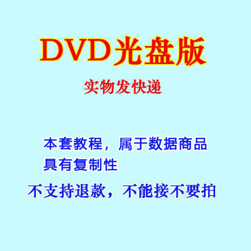 陈伯祥二层功夫小架2013陈氏太极拳 u盘视频教材非dvd光盘碟 2张dvd