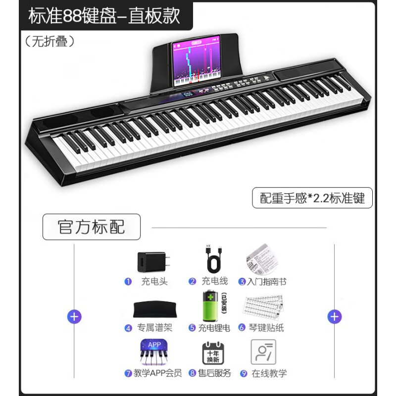 酷音KUYIN可折叠电子钢琴88键盘便携式初学者成年人幼师用手卷琴 黑【直板88键】