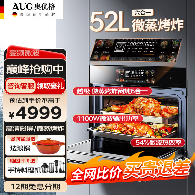 嵌入式微蒸烤历史价格最低点|嵌入式微蒸烤价格走势图