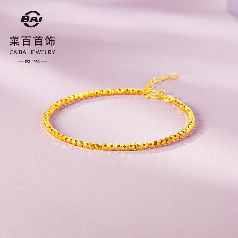 菜百首饰 黄金手链 足金时尚5G蹦迪珠手链 计价约5.50克约16厘米