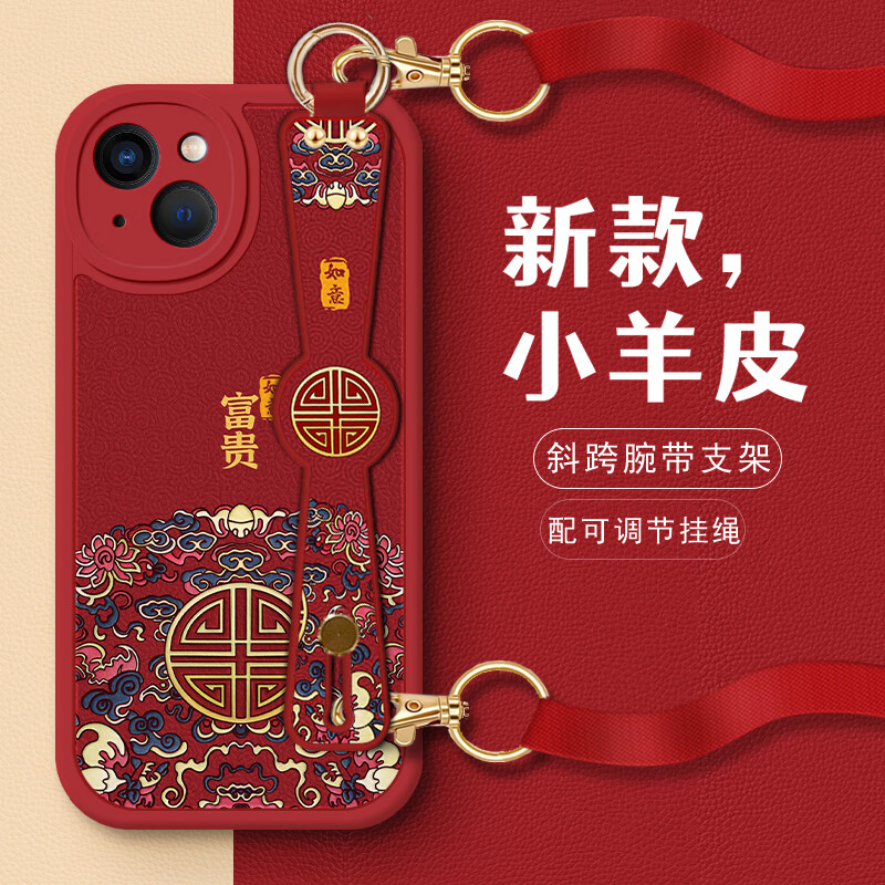远山绘 适用苹果13手机壳国潮小羊皮iPhone13promax硅胶精孔腕带支架全包配创意挂绳男女款 苹果13【富贵印花】+高清