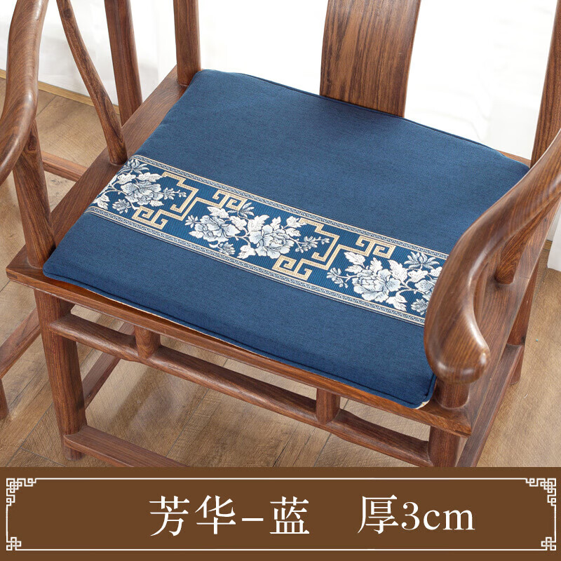 艾薇红木椅子坐垫屁垫中式沙发坐椅垫飘窗打坐禅垫茶椅垫45*40芳华蓝