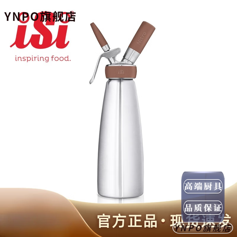 kzdz旗舰氮气咖啡机瓶奥地利进口isi氮气茶饮发泡器氮气咖啡壶氮气囊