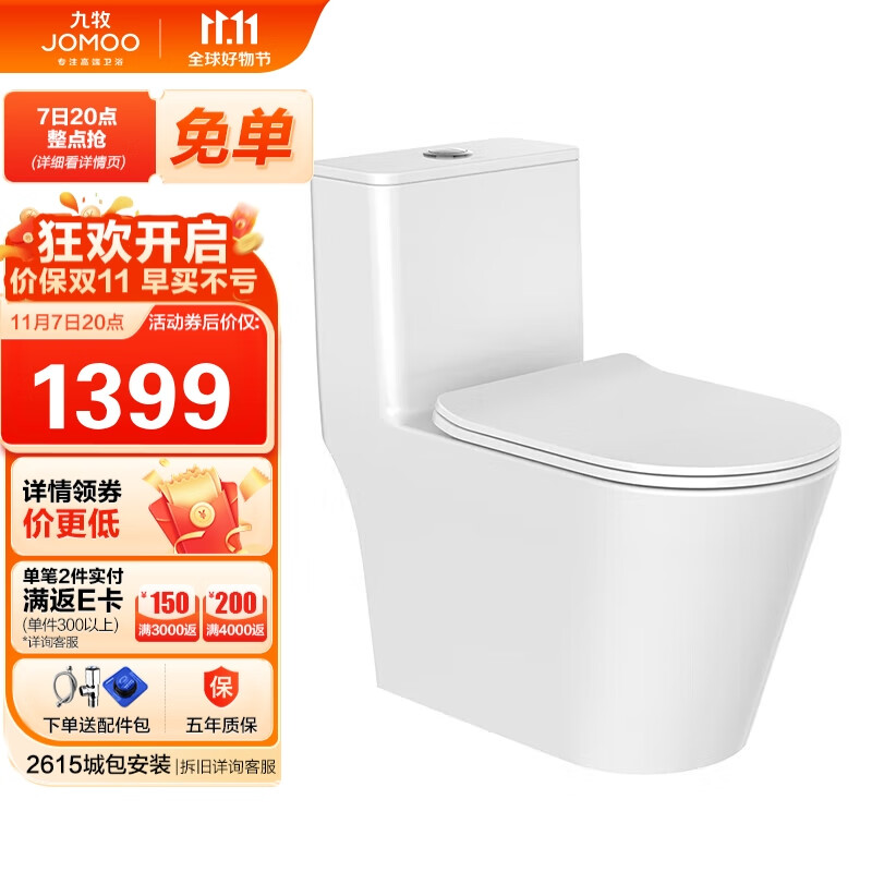 九牧（JOMOO）11383-2-1/41K-1家用虹吸式抗菌双漩坐便器大冲力马桶400坑距怎么样,好用不?
