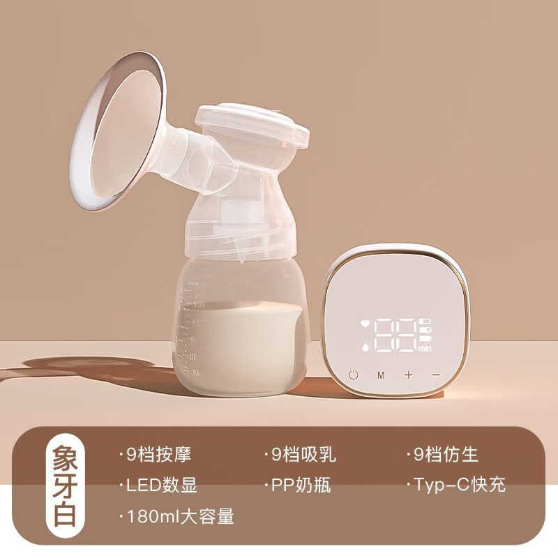 掌心宝贝吸奶器电自动无痛充电双边miss baby便携挤拔奶器孕产妇产后 单边象牙白（missbaby）