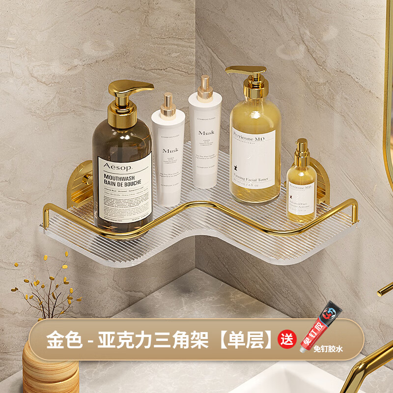 木大仙卫生间浴室三角置物架免打孔壁挂厕所洗手间亚克力墙壁收纳放置