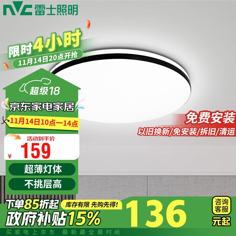 雷士照明（NVC） led吸顶灯北欧现代简约卧室餐厅书房灯饰灯具 24W圆形 三色调光